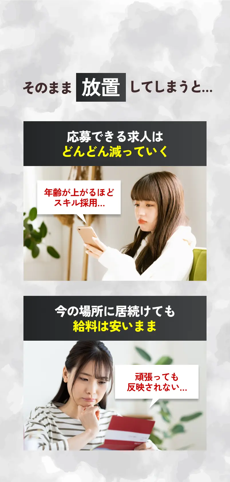 そのまま放置してしまうと・・・